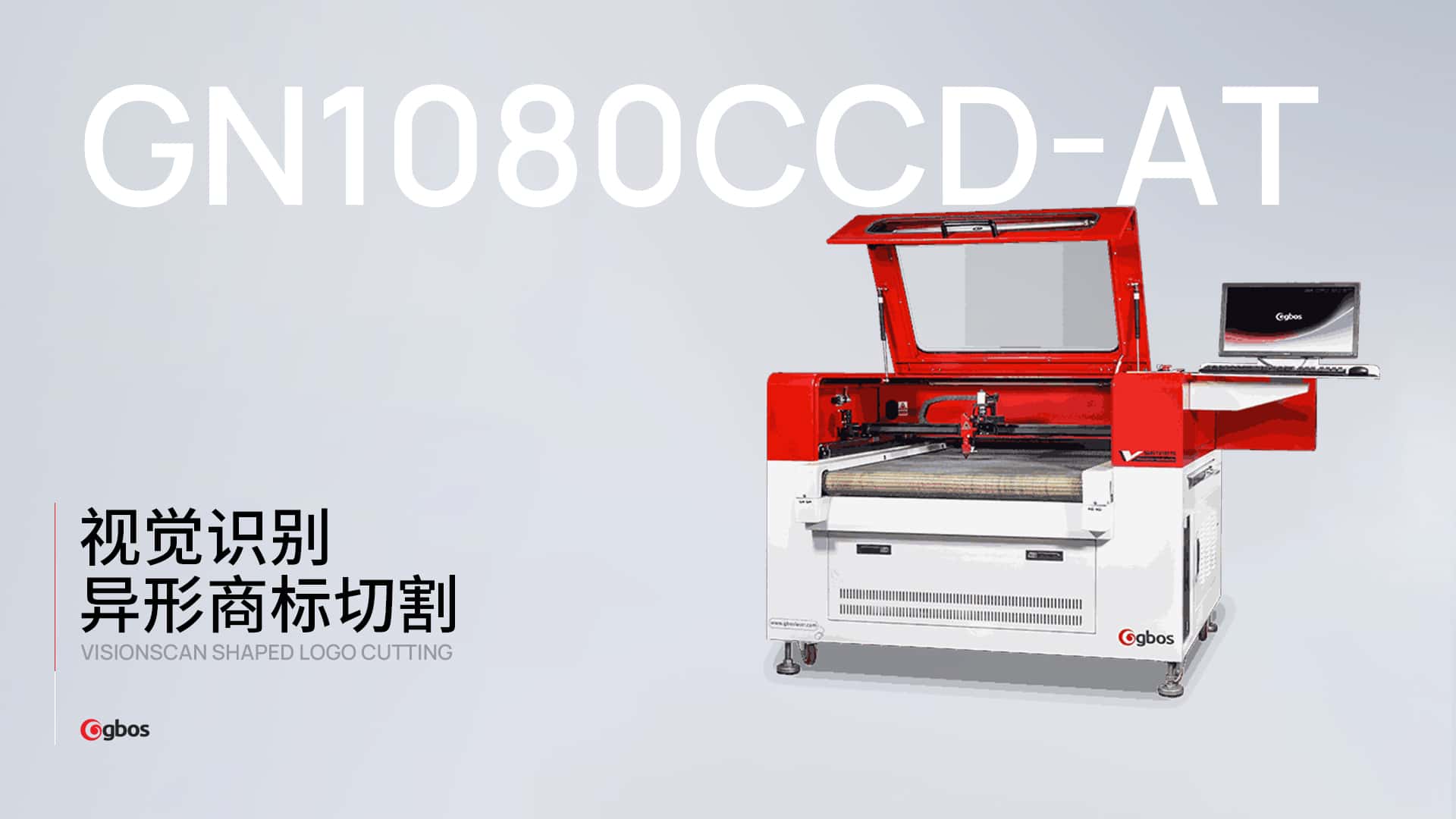 異形商(shang)标自動(dòng)送料視覺識别切割
